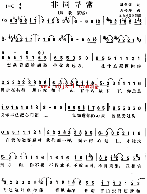 非同寻常