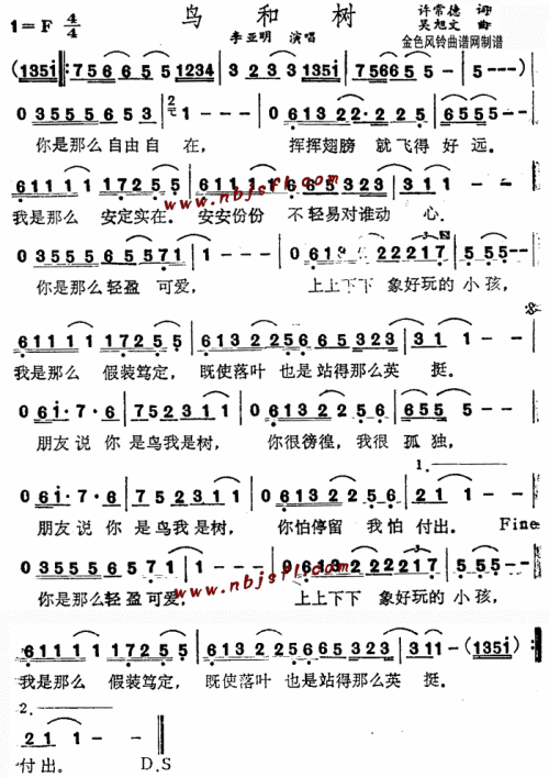 鸟和树