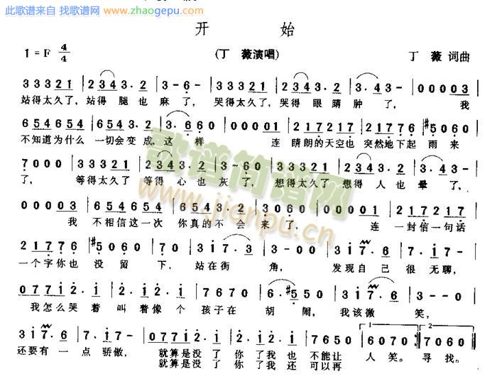 开始