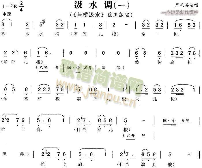 汲水调③