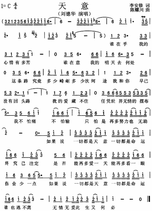 天意