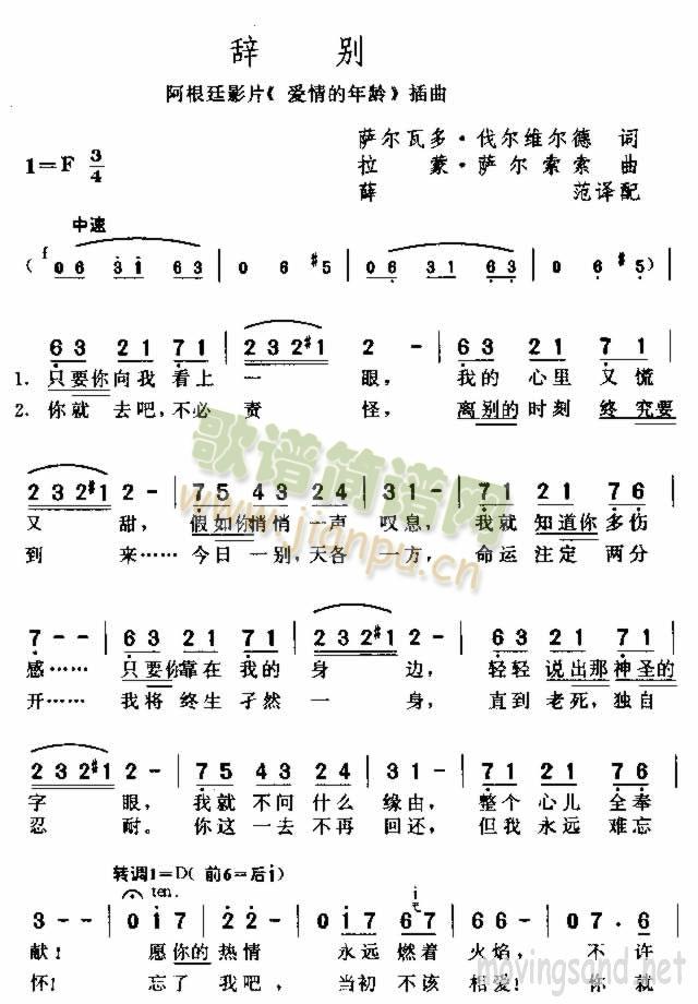 辞别
