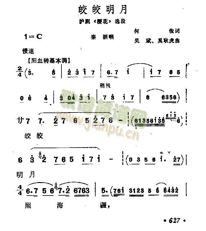 皎皎明月