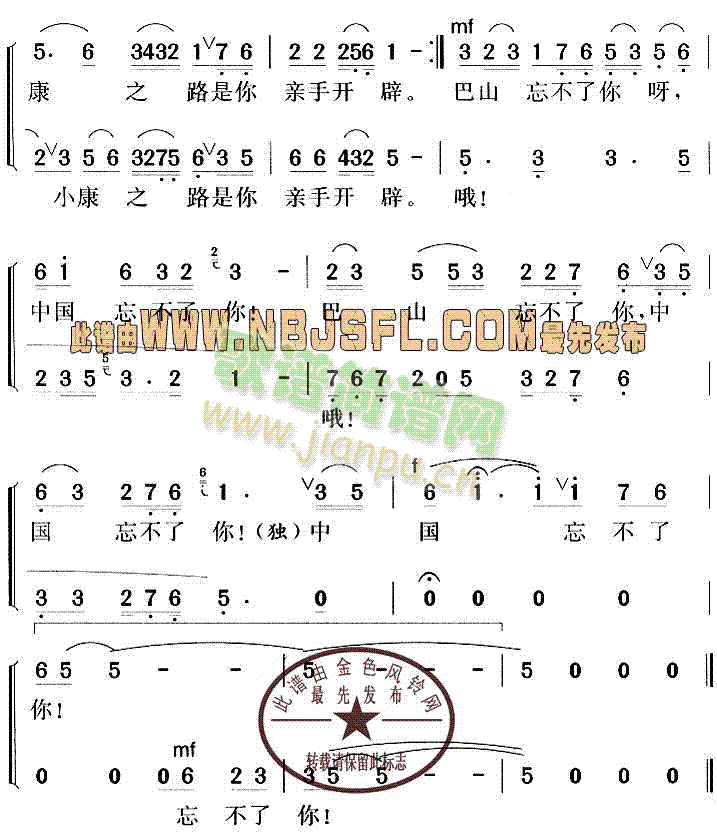 邓小平颂歌:中国忘不了你