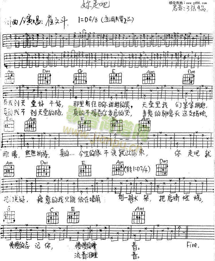 你走吧