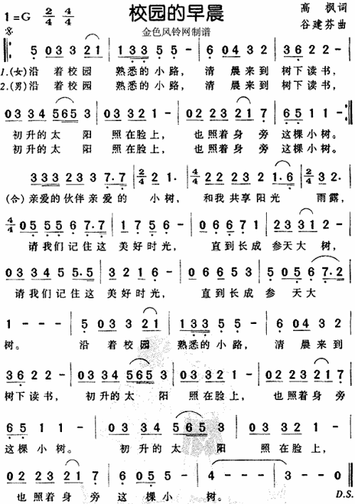 校园的早晨