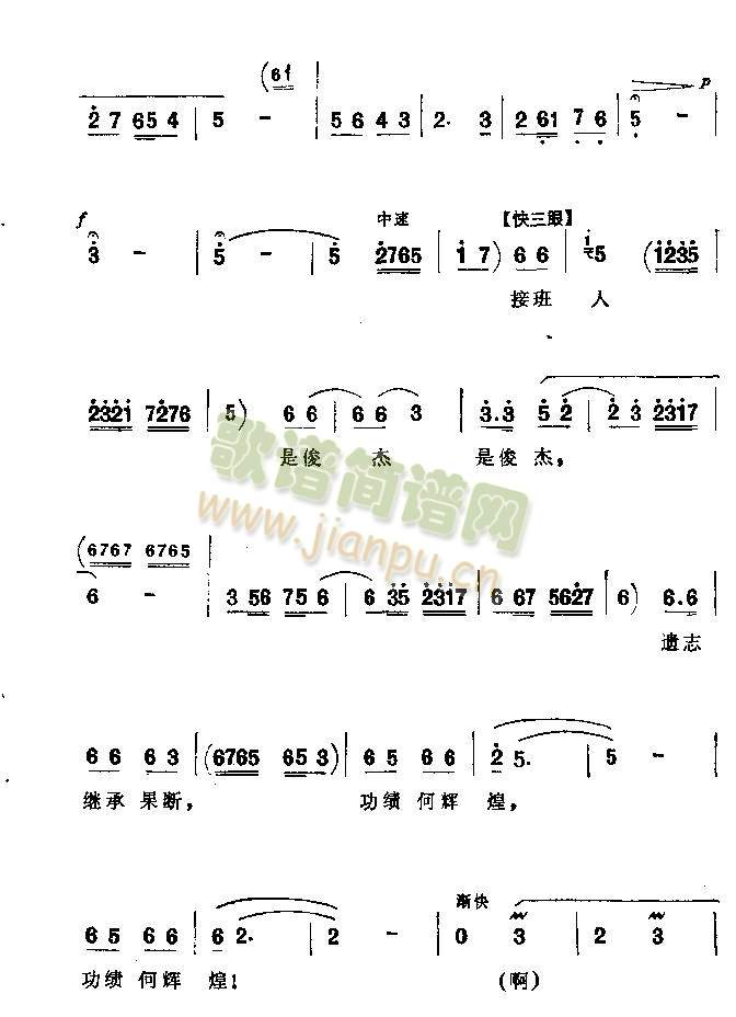 粉碎四人帮4