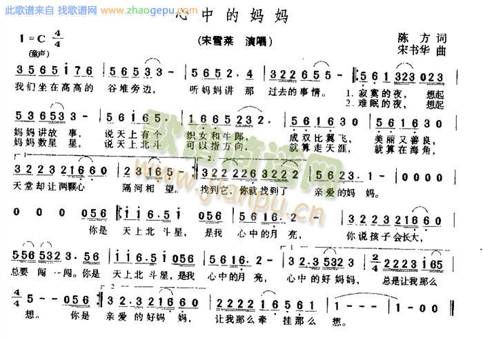 心中的妈妈