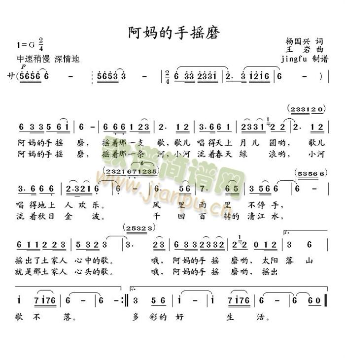 阿妈的手摇磨