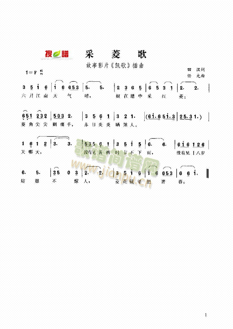 采菱歌 