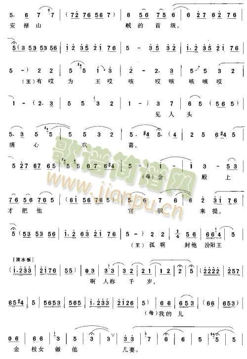 有孤王坐江山非容易