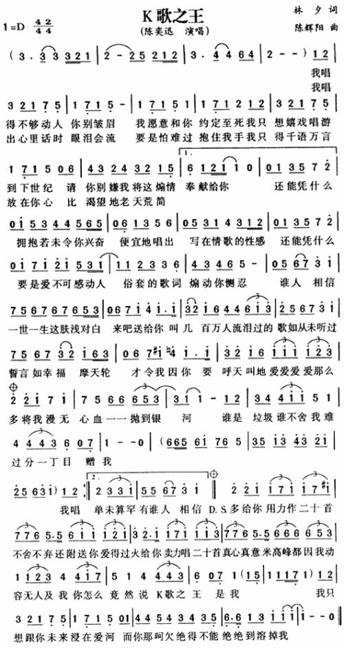 K歌之王