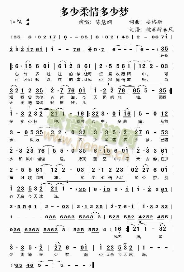 多少柔情多少梦