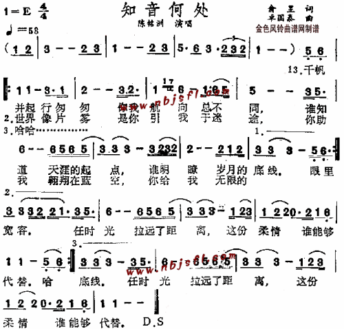 知音何处