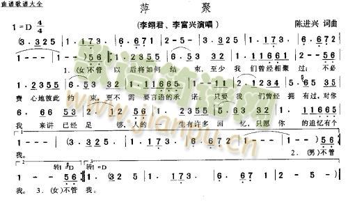 萍据