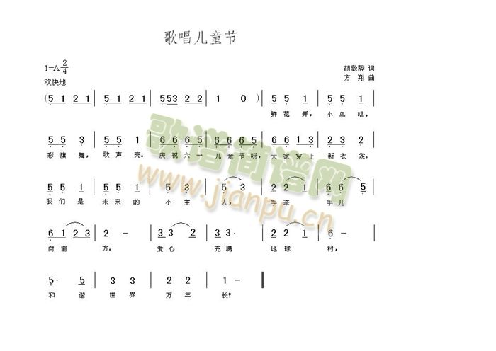 歌唱儿童节
