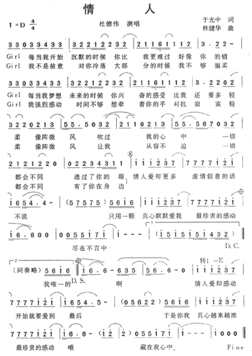 情人