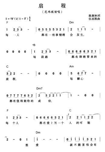启程*