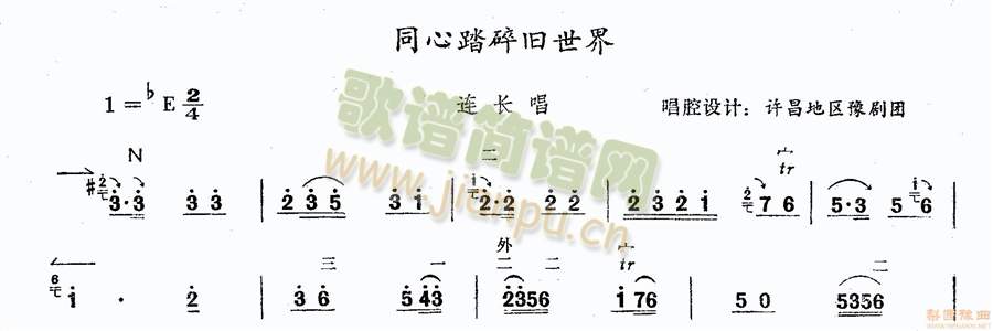 同心踏碎旧世界--代板胡指法5