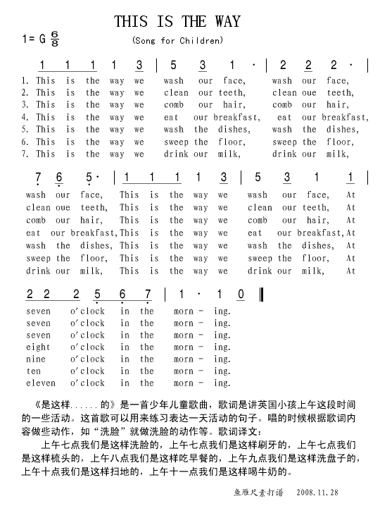 继续上传英文儿歌THIS IS THE WAY