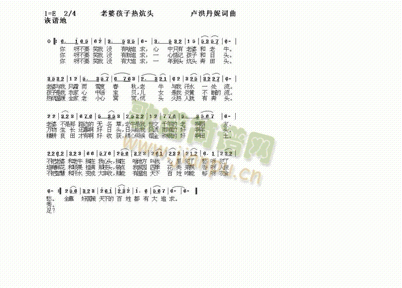 老婆孩子热炕头