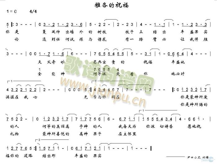 雅各的祝福