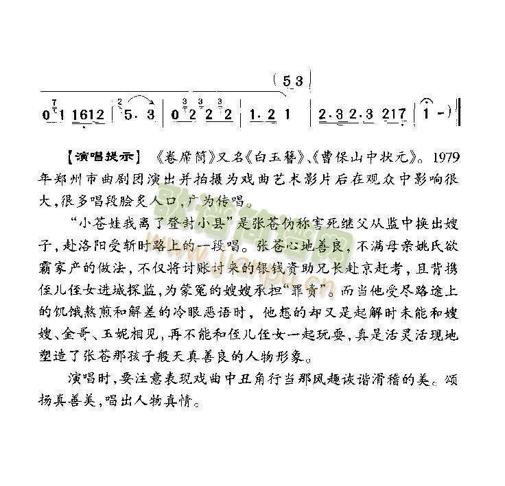小苍娃我离了登丰小县