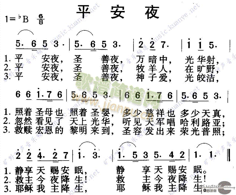 平安夜(1)
