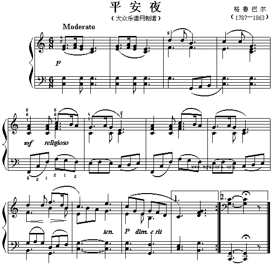 平安夜(格鲁巴尔)