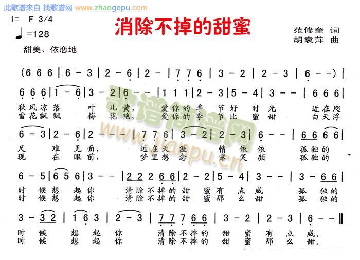 消除不掉的甜蜜