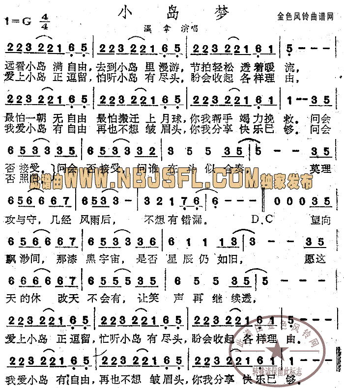 小岛梦