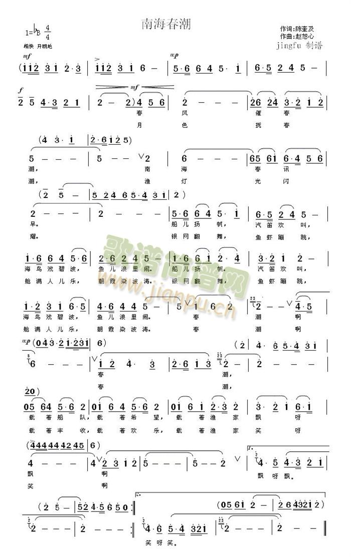 南海春潮（蒋大为独唱系列9）