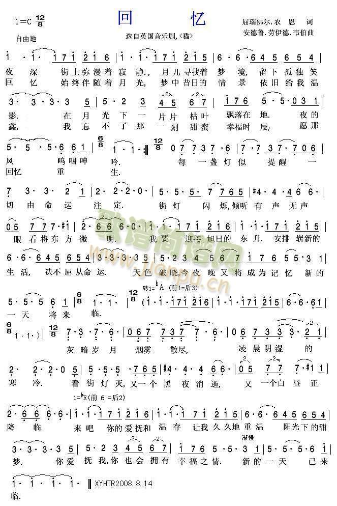 回忆(中文歌词音乐剧(猫)选曲)