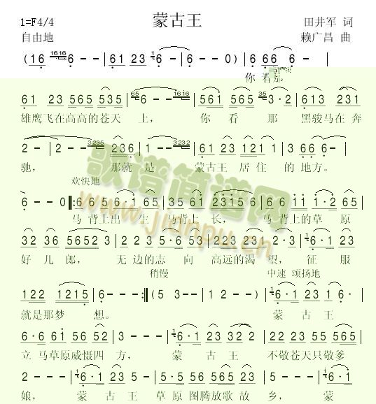 蒙古王