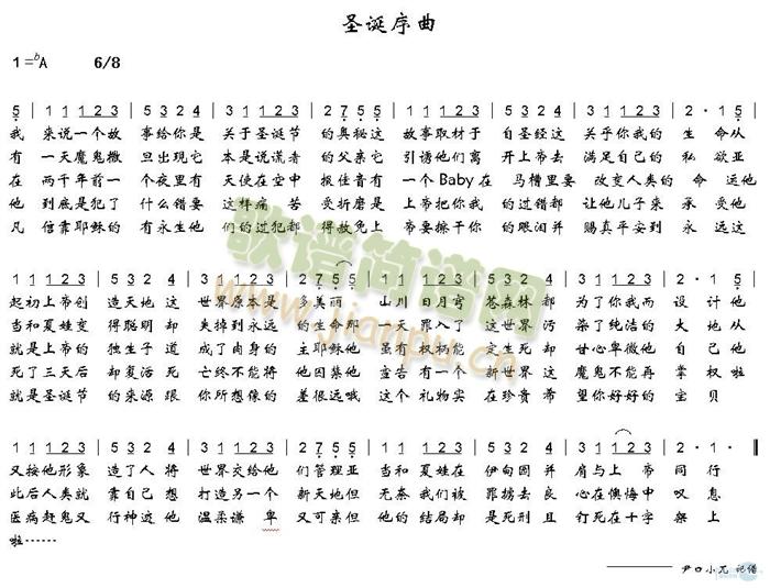 圣诞序曲