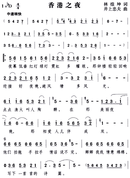 香港之夜