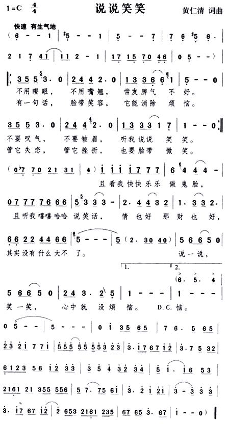 说说笑笑