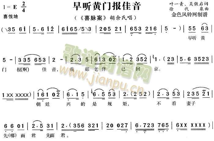 早听黄门报佳音喜脉案3