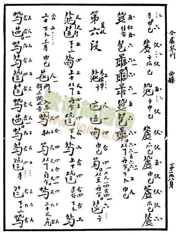 忆故人·减字谱6-10