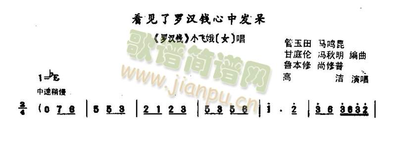 看见了罗汉钱心中发呆0005