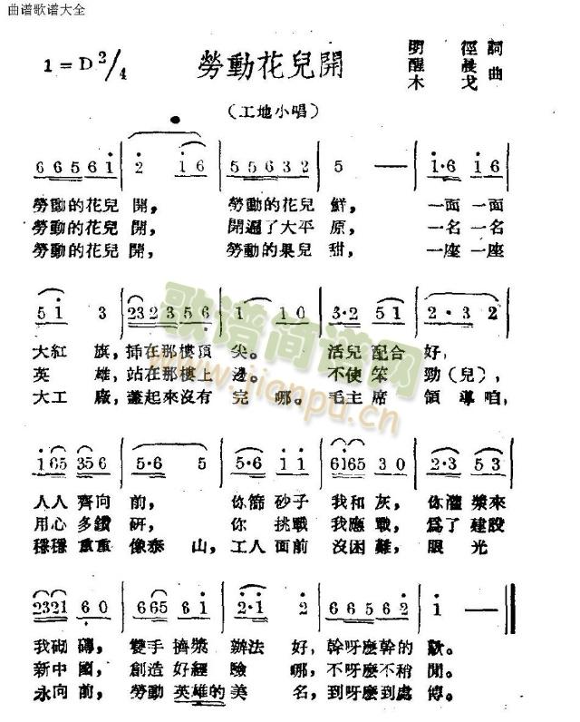 劳动花儿开
