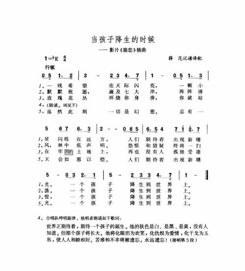当孩子降生的时候