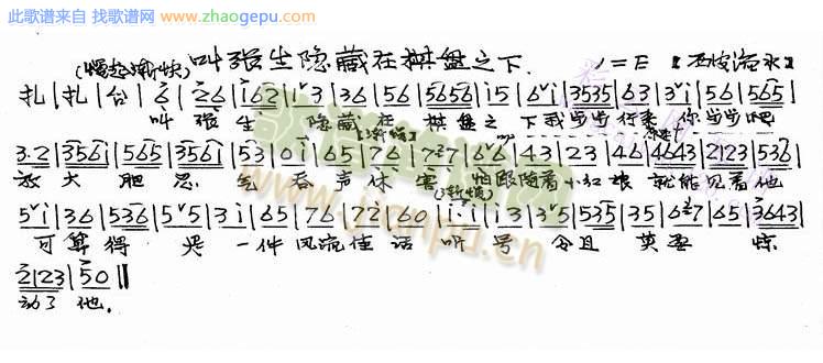 叫张生隐藏在棋盘之下