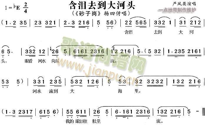 含泪去到大河头