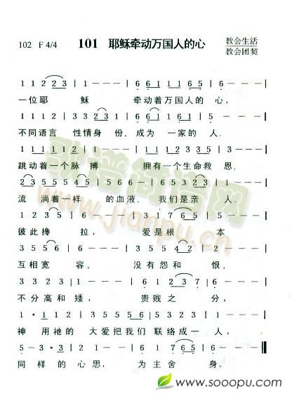 耶稣牵动万国人的心