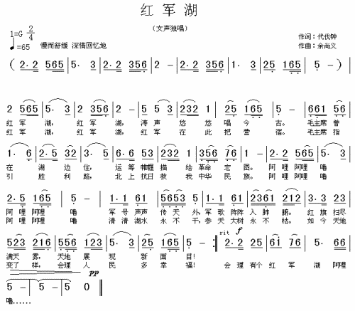 红军湖--可听