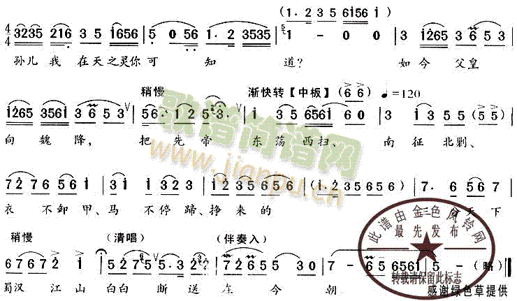 呼天痛号进祖庙(北地王·哭祖庙唱段)