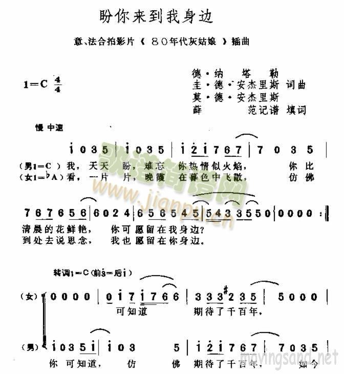 盼你来到我身边