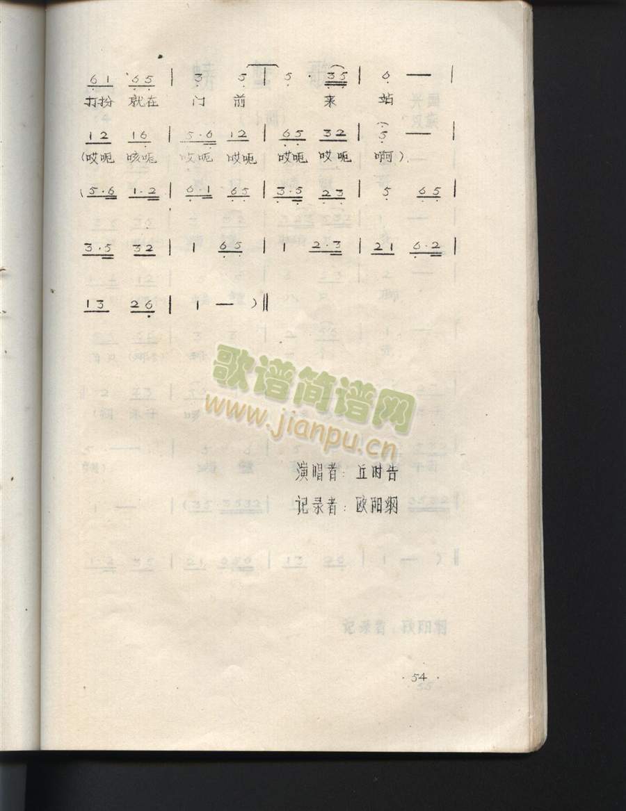 哭五更（江西兴国山歌）