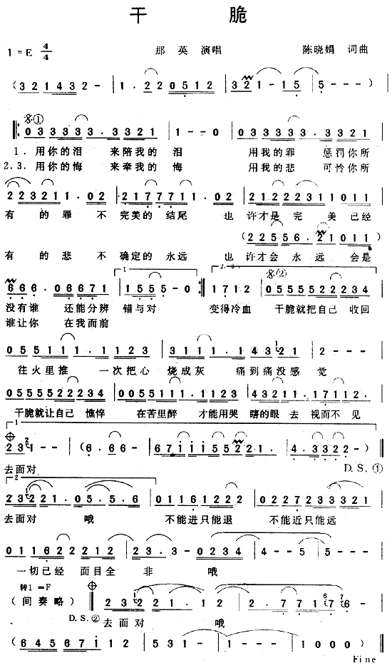 干脆1